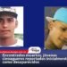 Encontrados muertos, jóvenes cienagueros reportados inicialmente como desaparecidos 